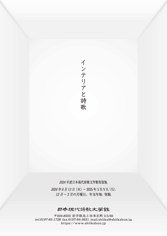 2024常設展図録_表紙.jpg