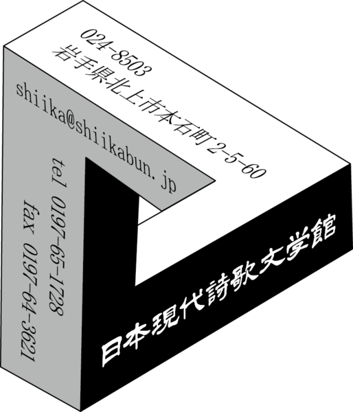 ペンローズの三角ロゴ.png