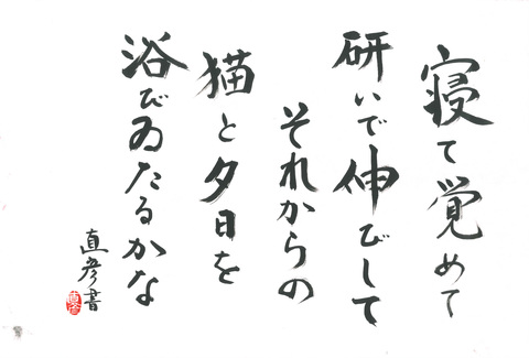 短歌6_安藤直彦.jpg