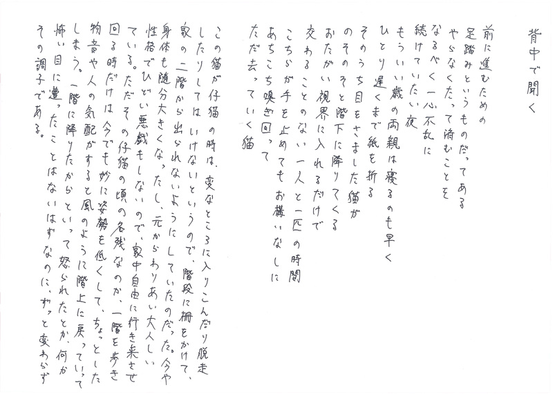 詩12_大島静流_1.jpg