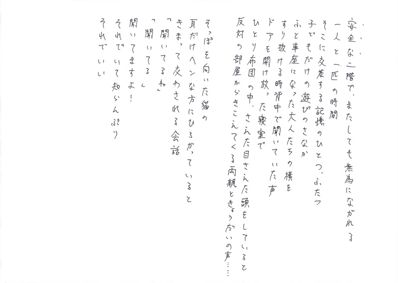 詩12_大島静流_2.jpg