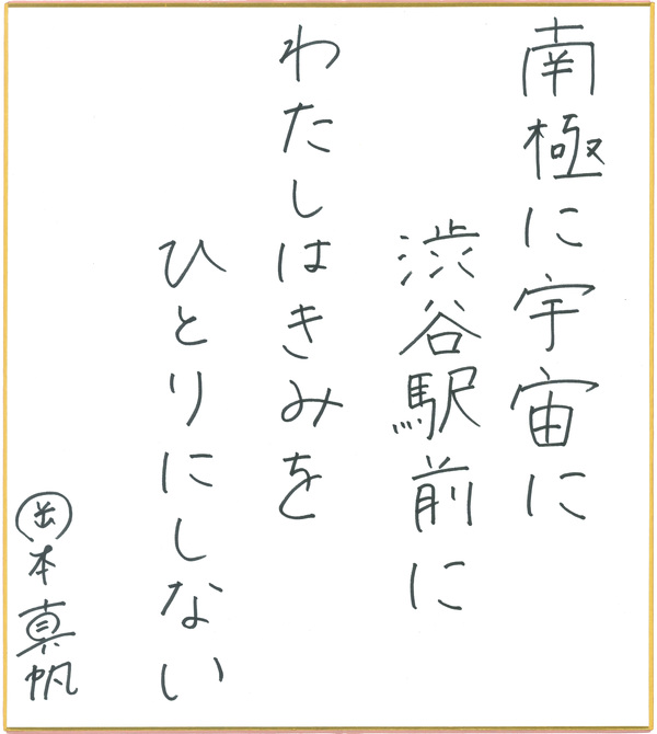 短歌14_岡本真帆.jpg