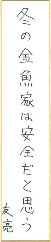 俳句14_越智友亮.jpg