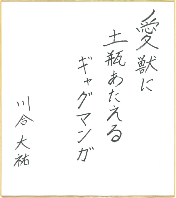 川柳9_川合大祐.jpg