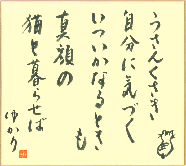 短歌7_小島ゆかり.jpg