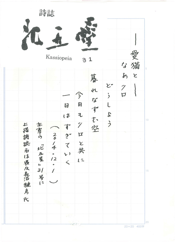 詩1_佐々木久春.jpg