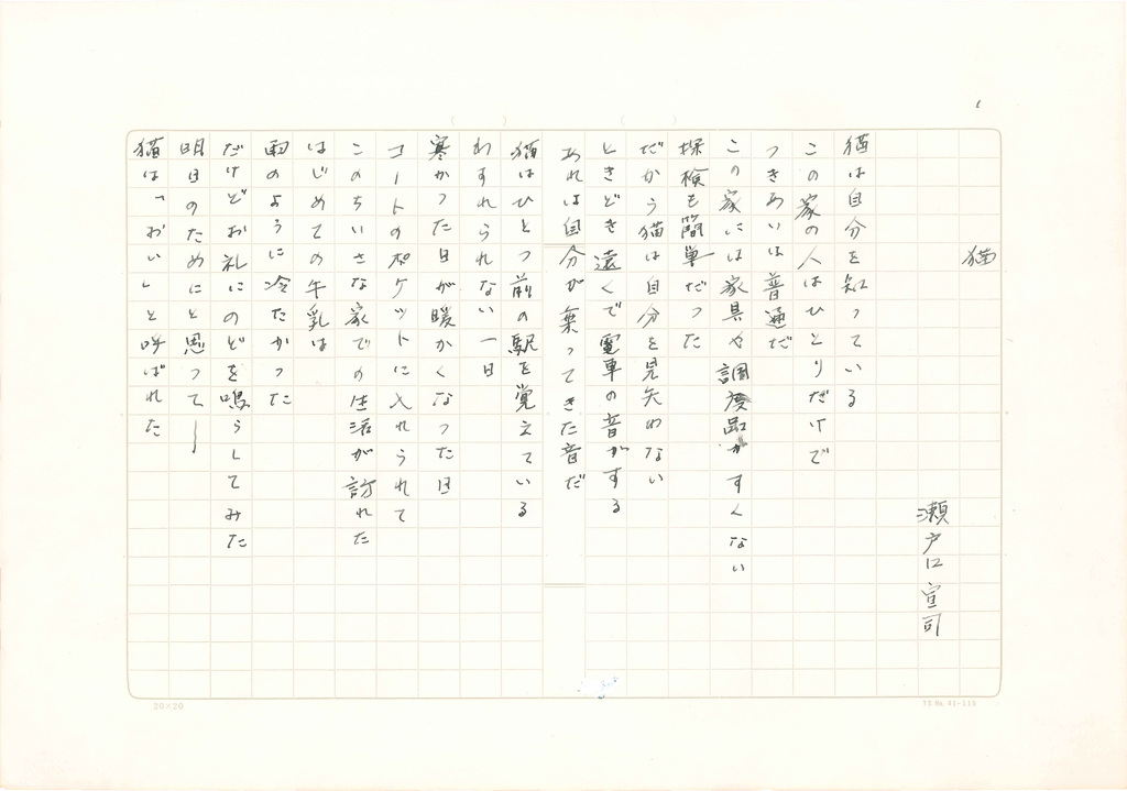 詩14_瀬戸口宣司_1.jpg
