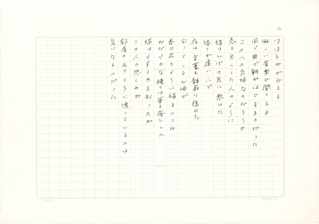 詩14_瀬戸口宣司_2.jpg