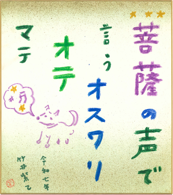 川柳8_竹井紫乙.jpg
