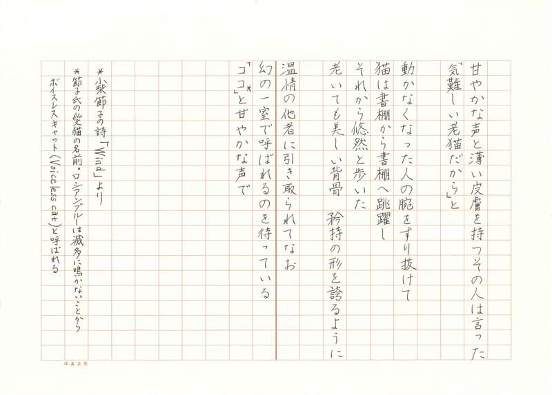 詩13_田中聖海_2.jpg