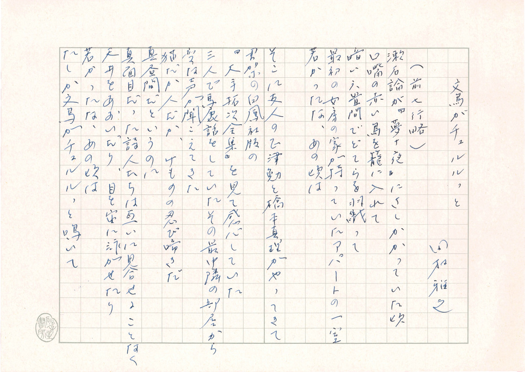 詩4_田村雅之.jpg