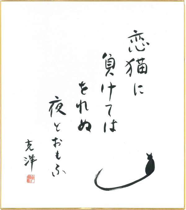 俳句13_堀切克洋.jpg