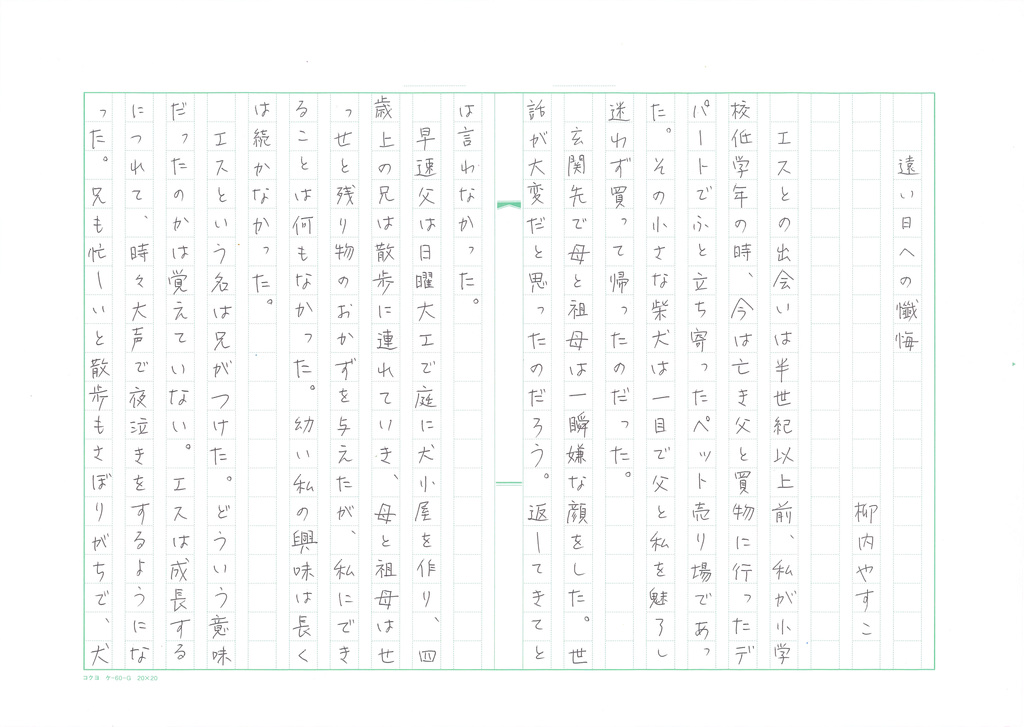 詩7_柳内やすこ_1.jpg