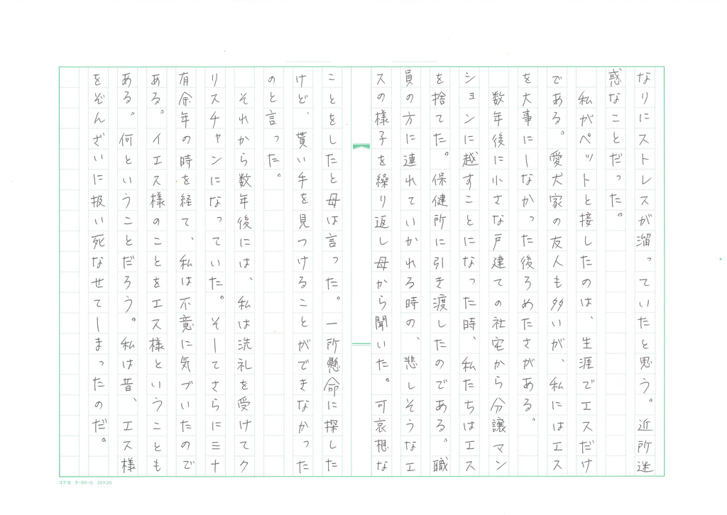 詩7_柳内やすこ_2.jpg