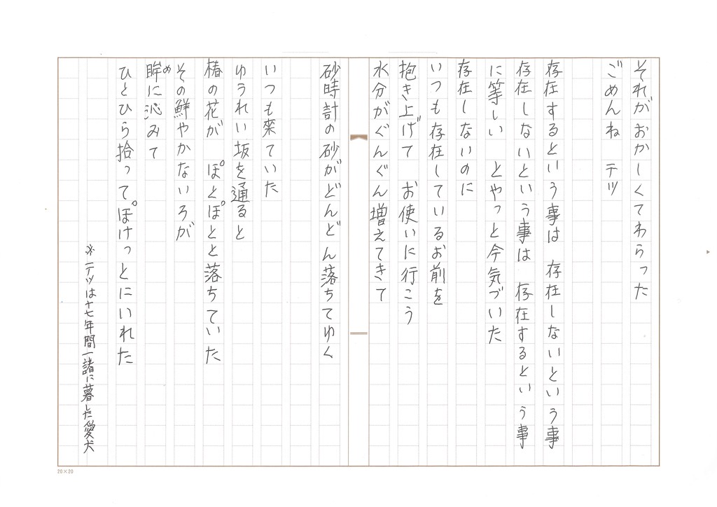 詩2_若山紀子_2.jpg