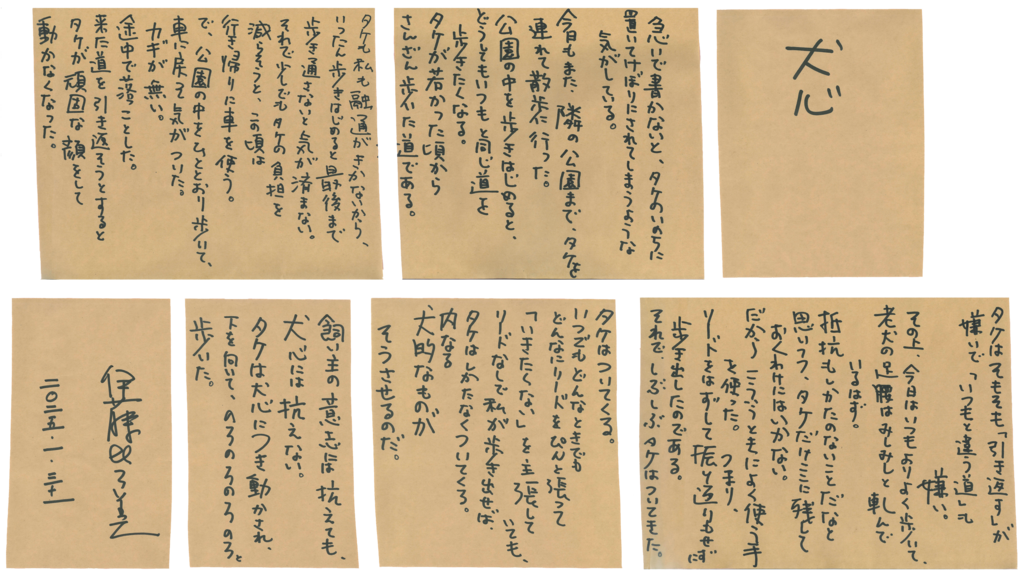 詩6_伊藤比呂美.png