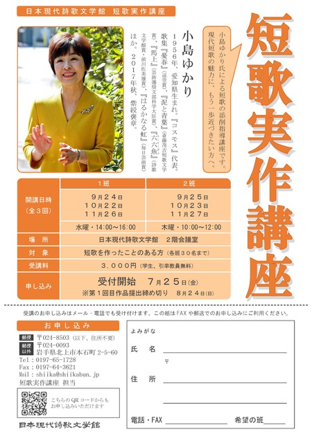 7短歌実作チラシ.jpg