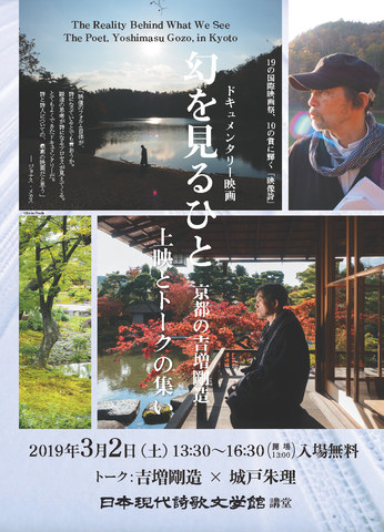 2019_tsudoi_flyer.jpg