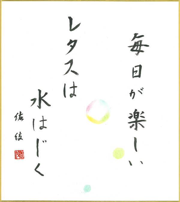 俳句14_乾 佐伎.jpg