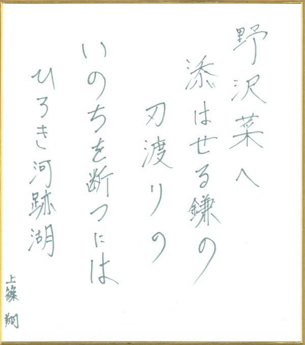 短歌15_上篠 翔.jpg