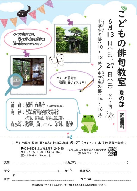 8チラシ_夏の部.jpg
