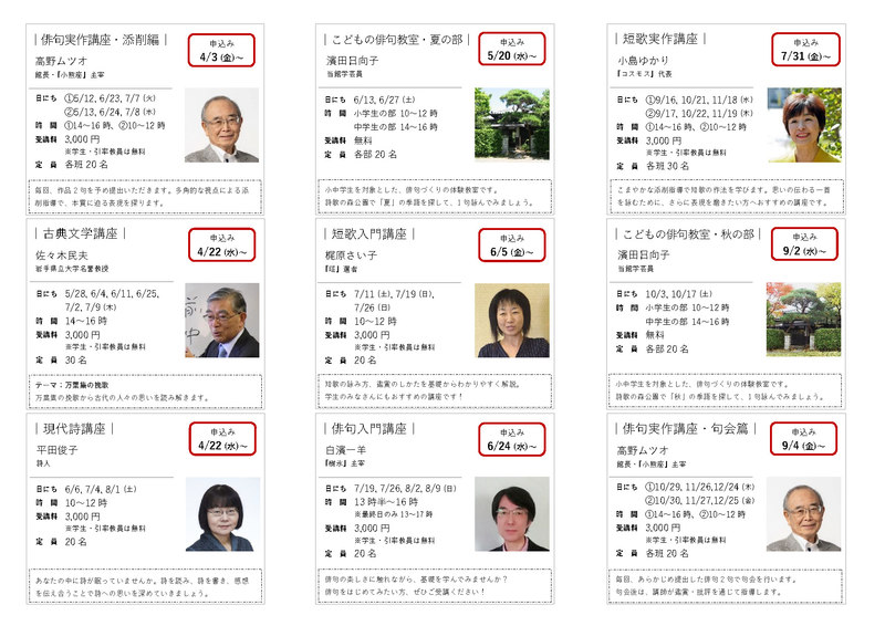 講座一覧 案内_修正版.jpg